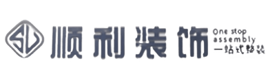 六盘水钟山区顺利装修公司