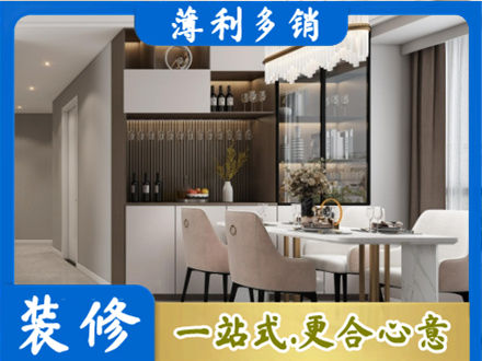 六盘水钟山区旧房装修