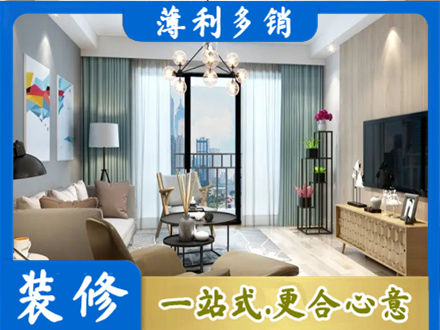 六盘水钟山区本地房屋装修电话号码