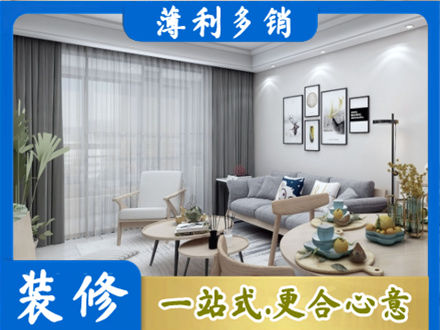 六盘水钟山区装修店