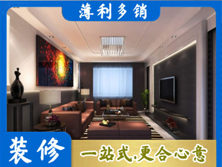 六盘水钟山区客厅吊顶装修