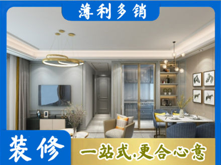 六盘水钟山区小户型装修