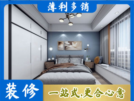 六盘水钟山区次卧装修