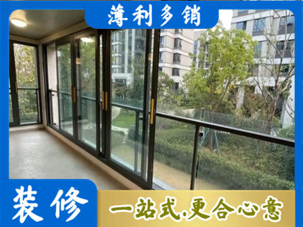 六盘水钟山区阳台封窗