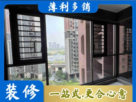 六盘水钟山区装修封窗