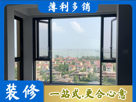 六盘水钟山区门窗装修