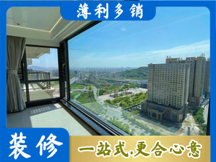 六盘水钟山区阳台封窗价格