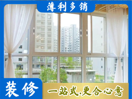 六盘水钟山区阳台封窗装修