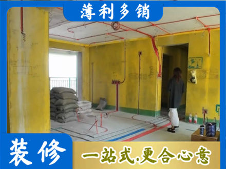 六盘水钟山区全屋水电改造