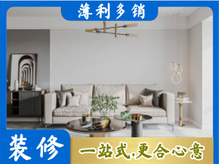 六盘水钟山区客厅装修案例