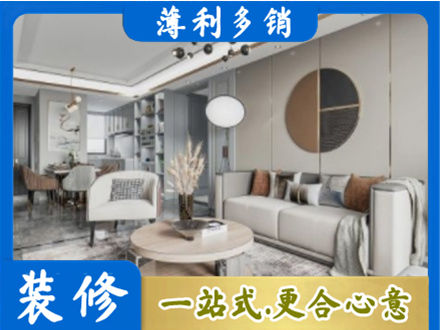六盘水钟山区装修公司5.jpg