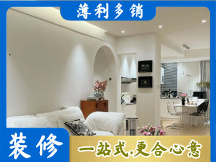 六盘水钟山区装修公司17.jpg