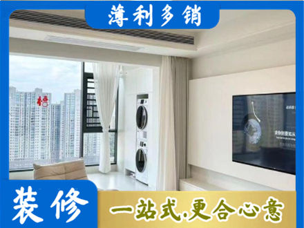 六盘水钟山区专业装修公司地址在哪